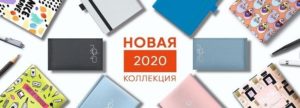 Новая коллекция Brunnen 2020