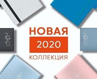 Новая коллекция Brunnen 2020