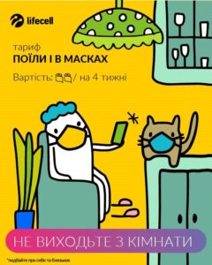 Пакет Коронавирус от лайф