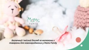як правильно доглядати за новонародженою дитиною