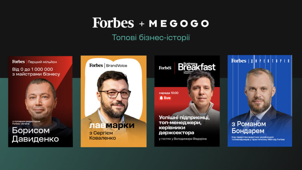 MEGOGO