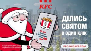 KFC Украина: как Санта и полковник Сандерс стали друзьями?
