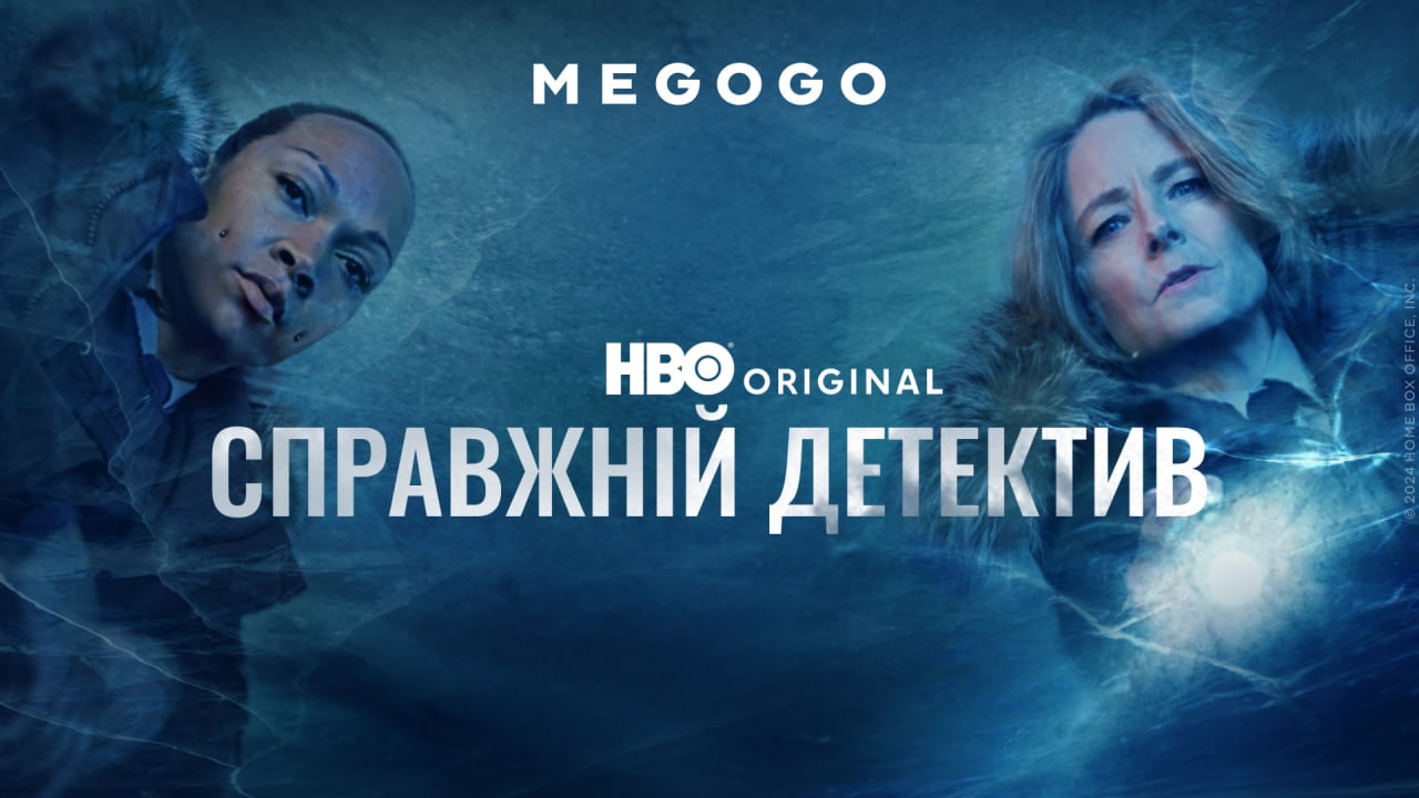 Справжній детектив