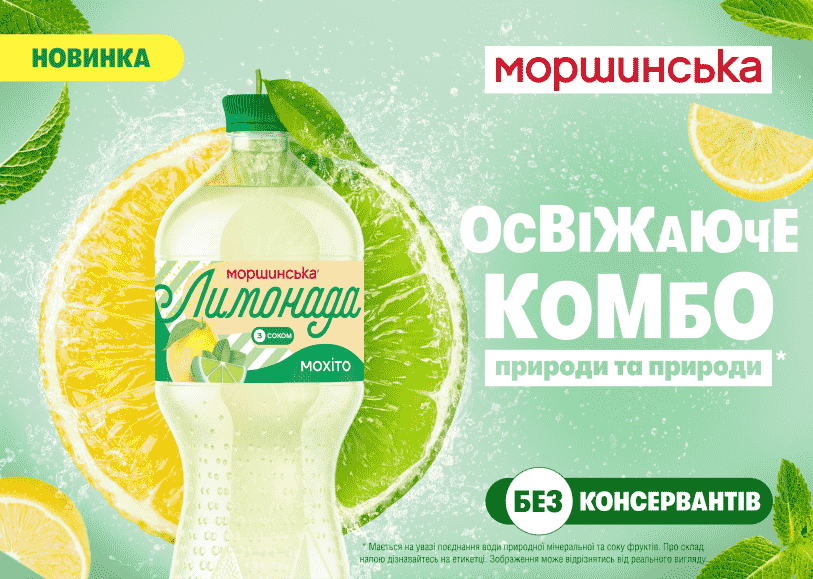 Мохіто