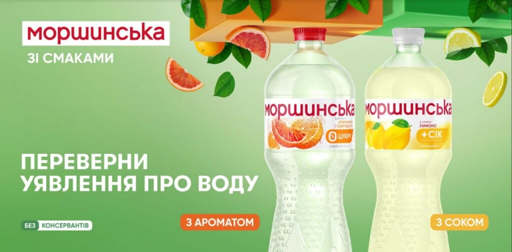 Моршинська