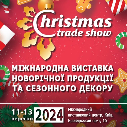Christmas Trade Show
