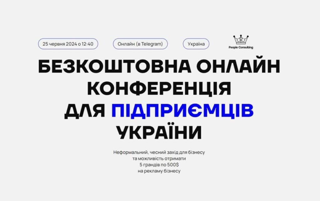 грант на рекламу