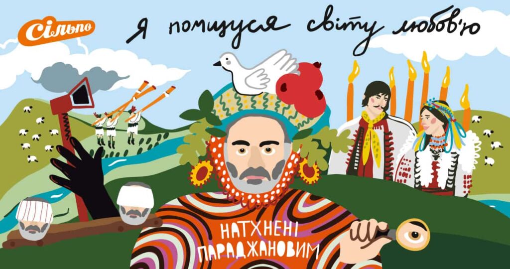 Параджанов