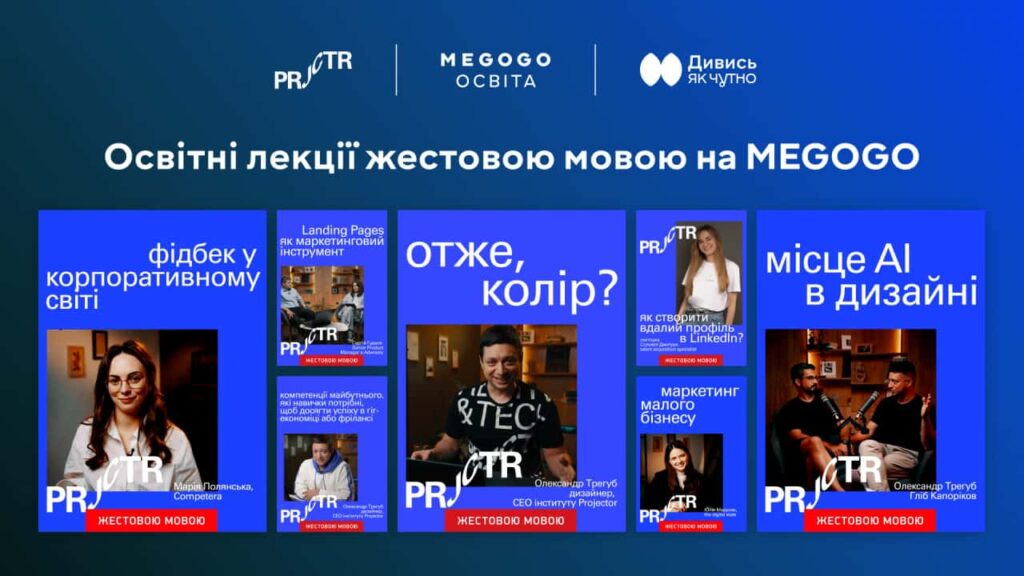MEGOGO
