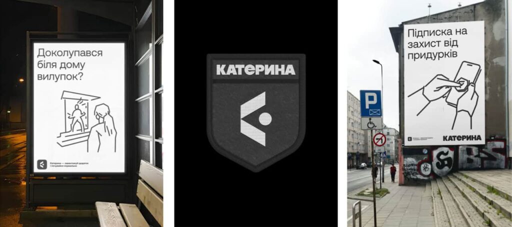 Застосунок для особистої безпеки “Катерина”