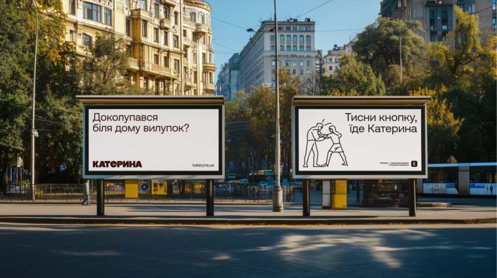 Застосунок для особистої безпеки “Катерина”