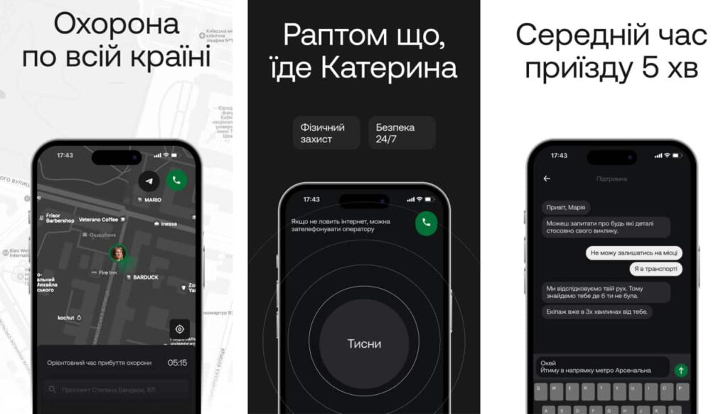 Застосунок для особистої безпеки “Катерина”