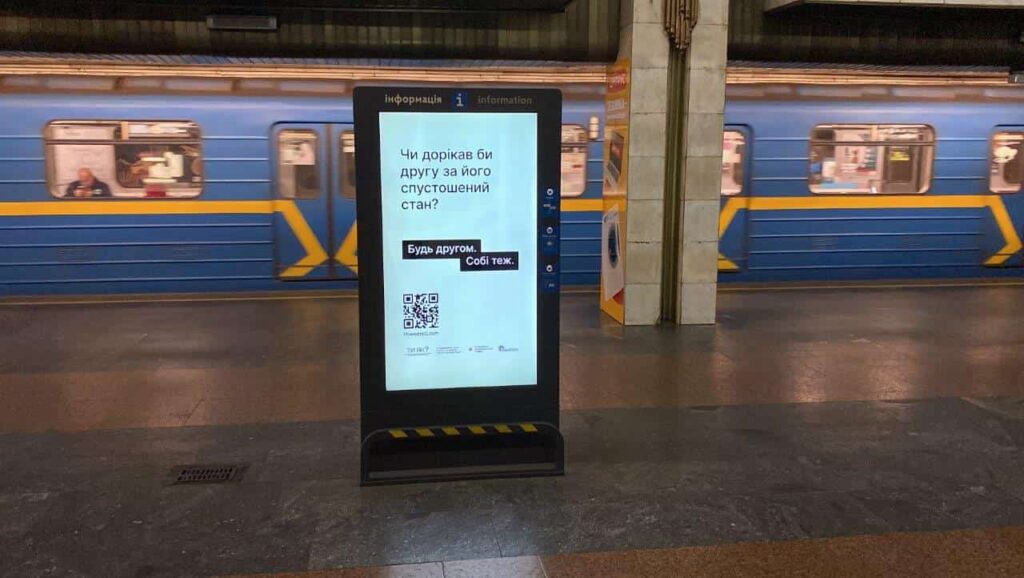 «Будь другом. Собі теж»