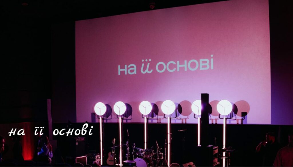На Ее Основе