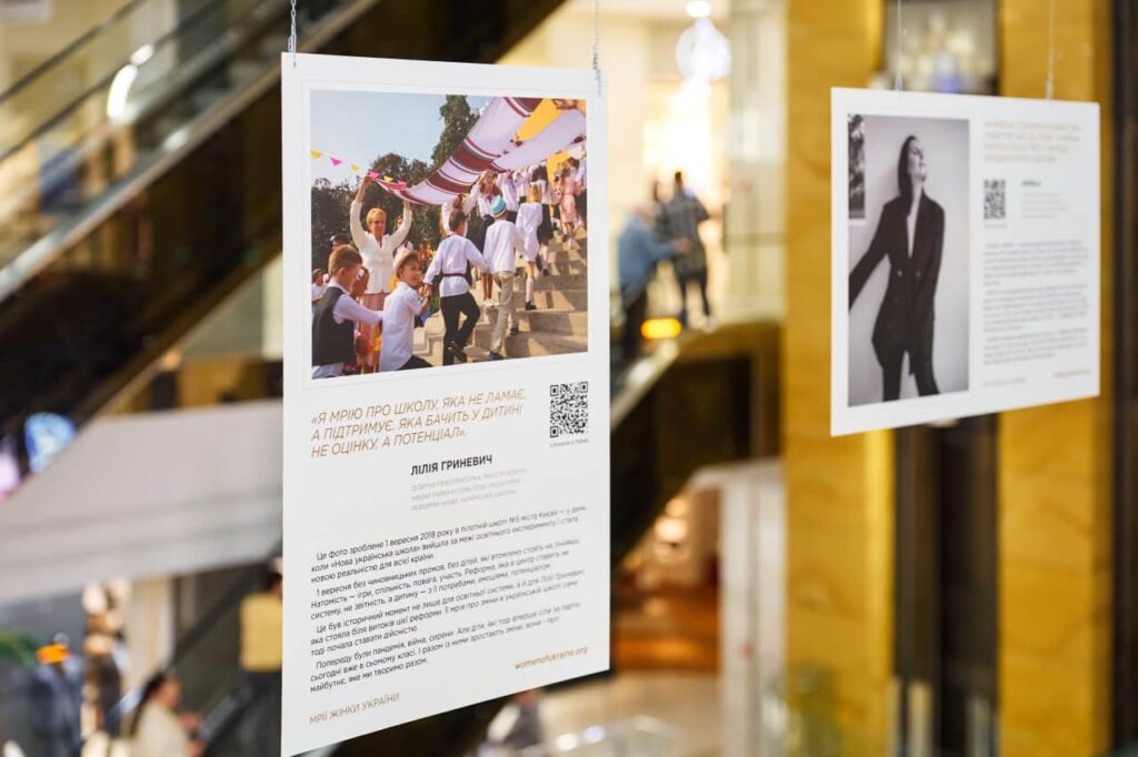Фотовиставка “Мрії Жінки України”