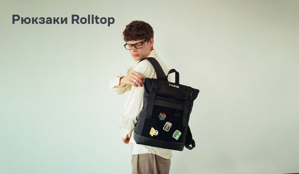Рюкзаки Rolltop