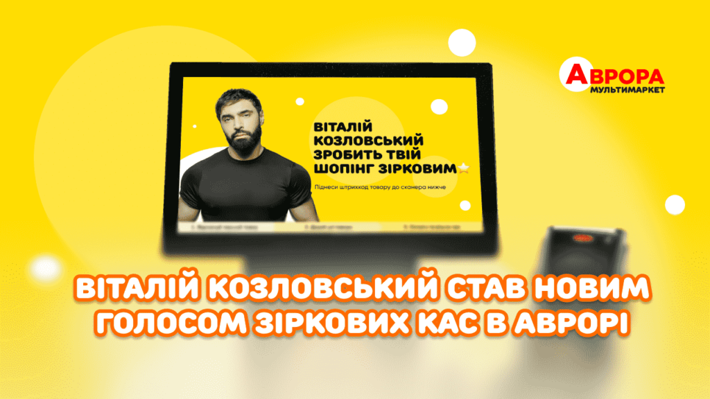 Віталій Козловський 