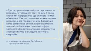 «Ти як?»