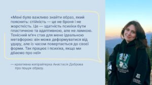 «Ти як?»