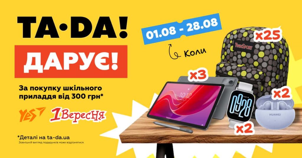 TA‑DA