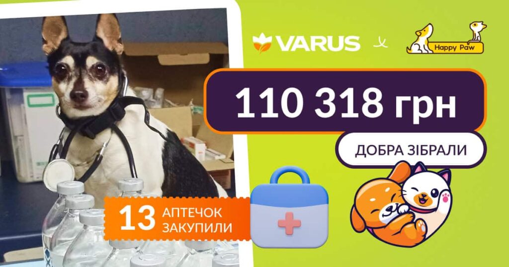 VARUS і Happy Paw
