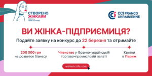 Створено жінками