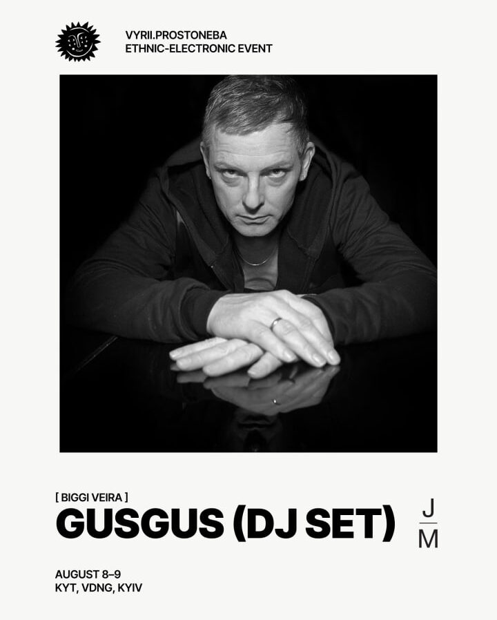 GusGus