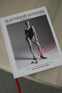 «Магічний копняк»