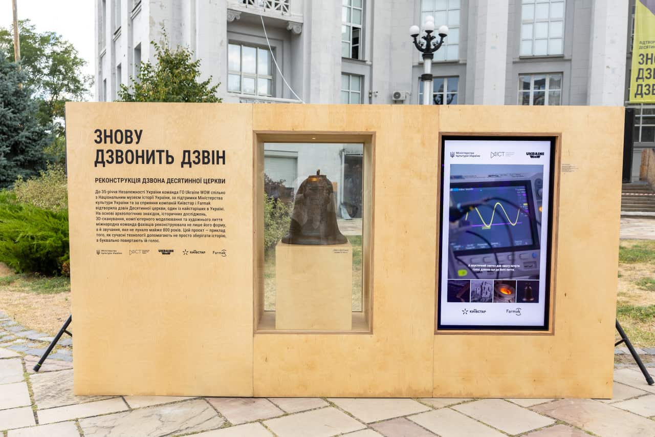 Вісім століть по тому: у Києві відкрили реконструйований дзвін Десятинної церкви